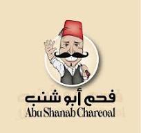 أبو شنب